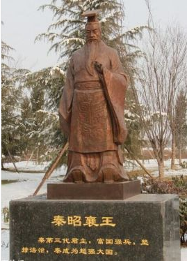 秦昭襄王嬴稷