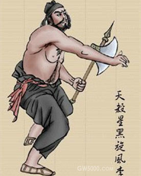 李逵