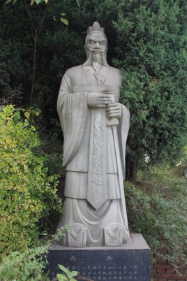 吴王阖闾