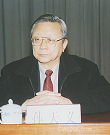 孙天义