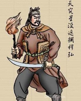 穆弘