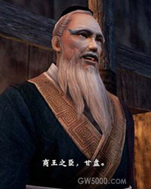 甘盘