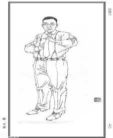 沈体兰