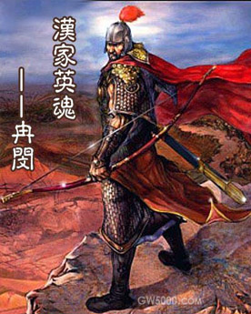 冉闵