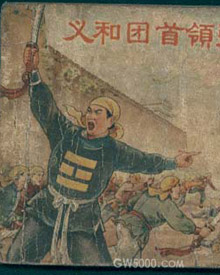 张德成