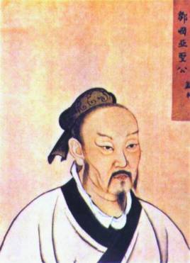 孟子