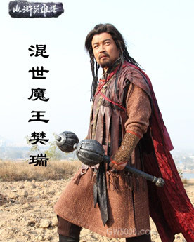 樊瑞
