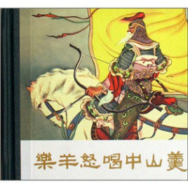 乐舒