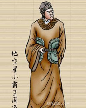 周通