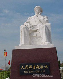 钟敬文