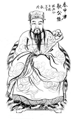 春申君黄歇