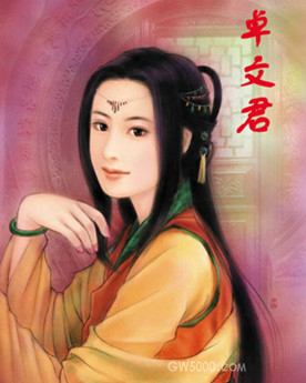 卓文君