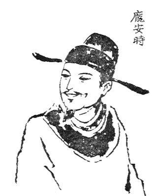 庞安时
