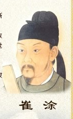 崔涂