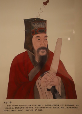 明朝王守仁