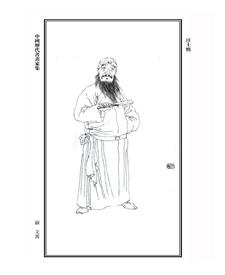 汪士慎
