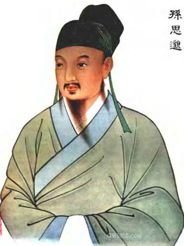 孙思邈