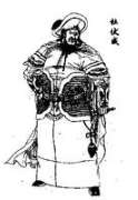 杜伏威