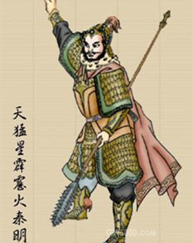 秦明