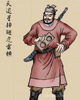 雷横