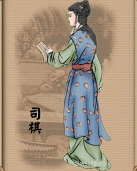 司棋