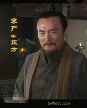 李严