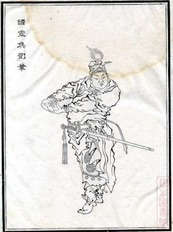 刘泽