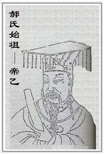 帝乙