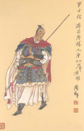 罗士信