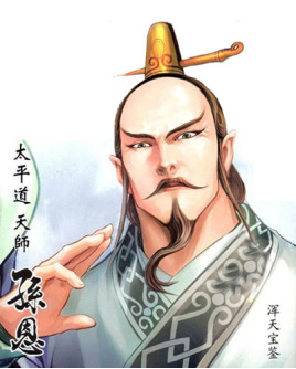 元愉