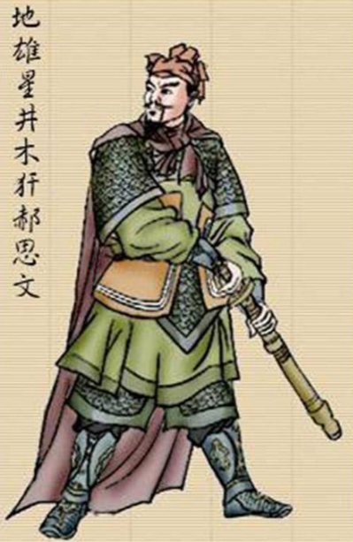 郝思文