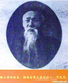 贺民范