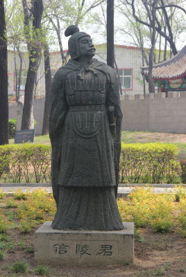 信陵君魏无忌