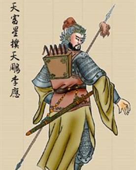 扑天雕李应