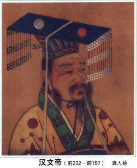 汉文帝刘恒