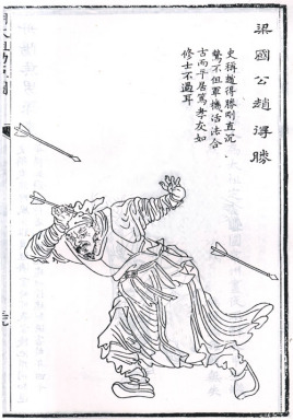 李伯升