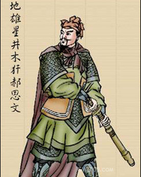 郝思文
