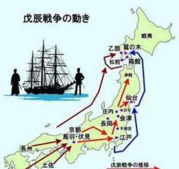 戊辰战争