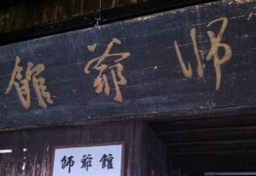 徽州朝奉