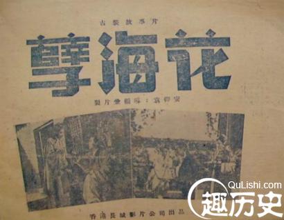 孽海花