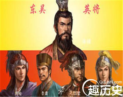 东吴四英杰
