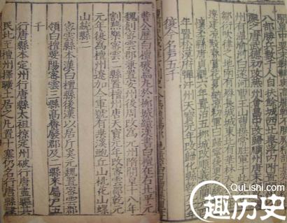 辽史