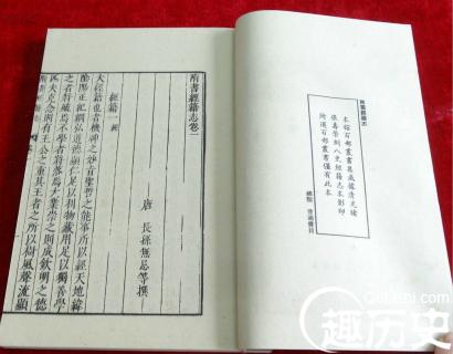 隋书