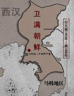 卫满朝鲜