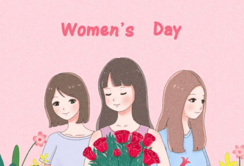 国际妇女节