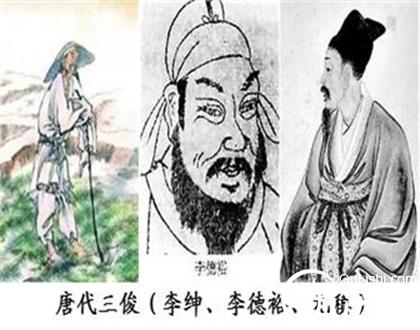 唐代三俊