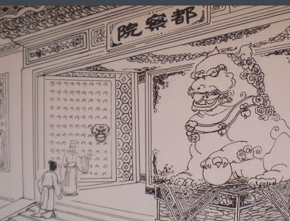 都察院