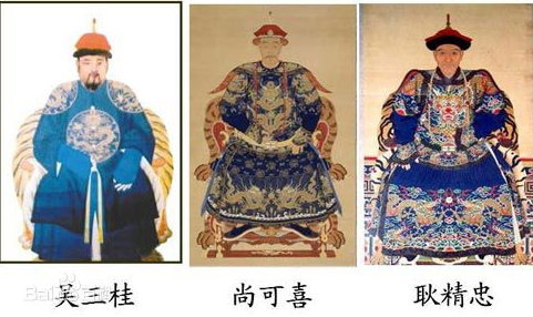 三藩