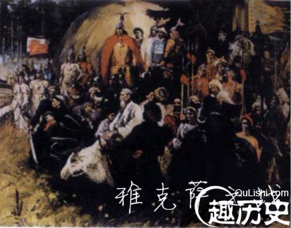 雅克萨之战