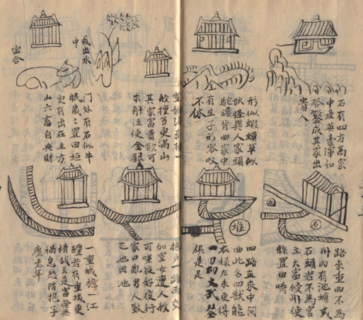 鲁班书